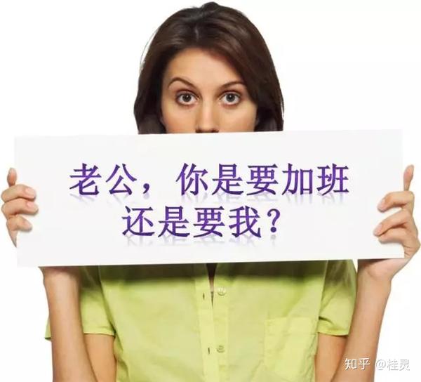 回来得很晚,你对此特别生气,想跟他好好沟通,不妨使用以上高情商表达