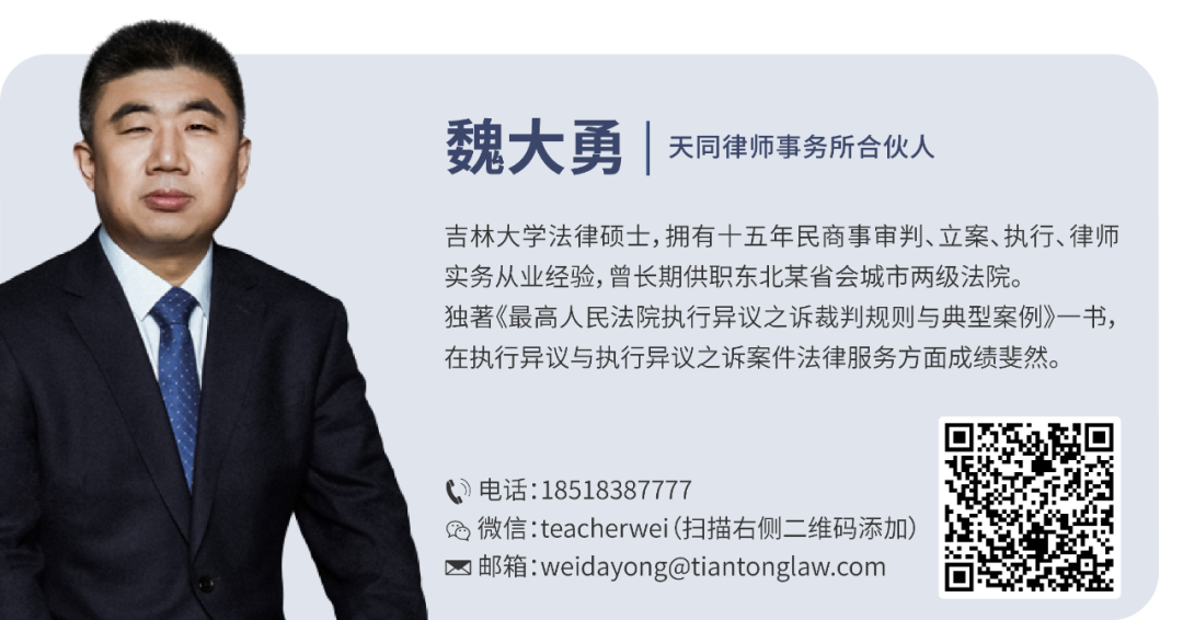 天同律师事务所