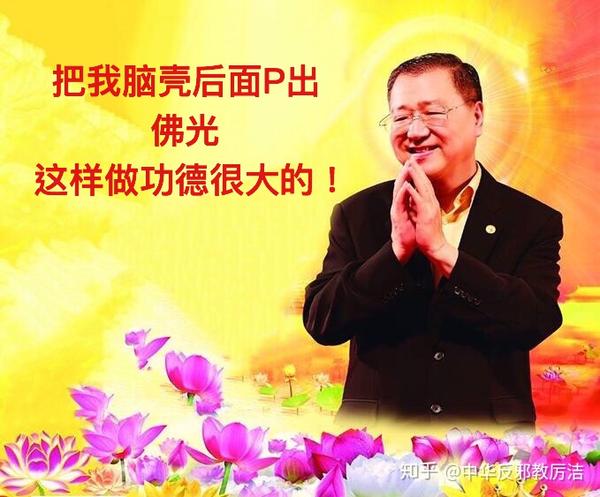 一直追随澳洲东方华语电台卢军宏台长,修炼"心灵法门",对卢台长十分