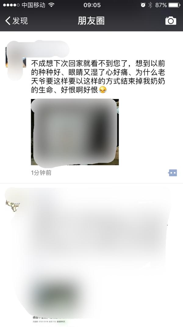 如何评价亲人去世后发朋友圈还po图的人?