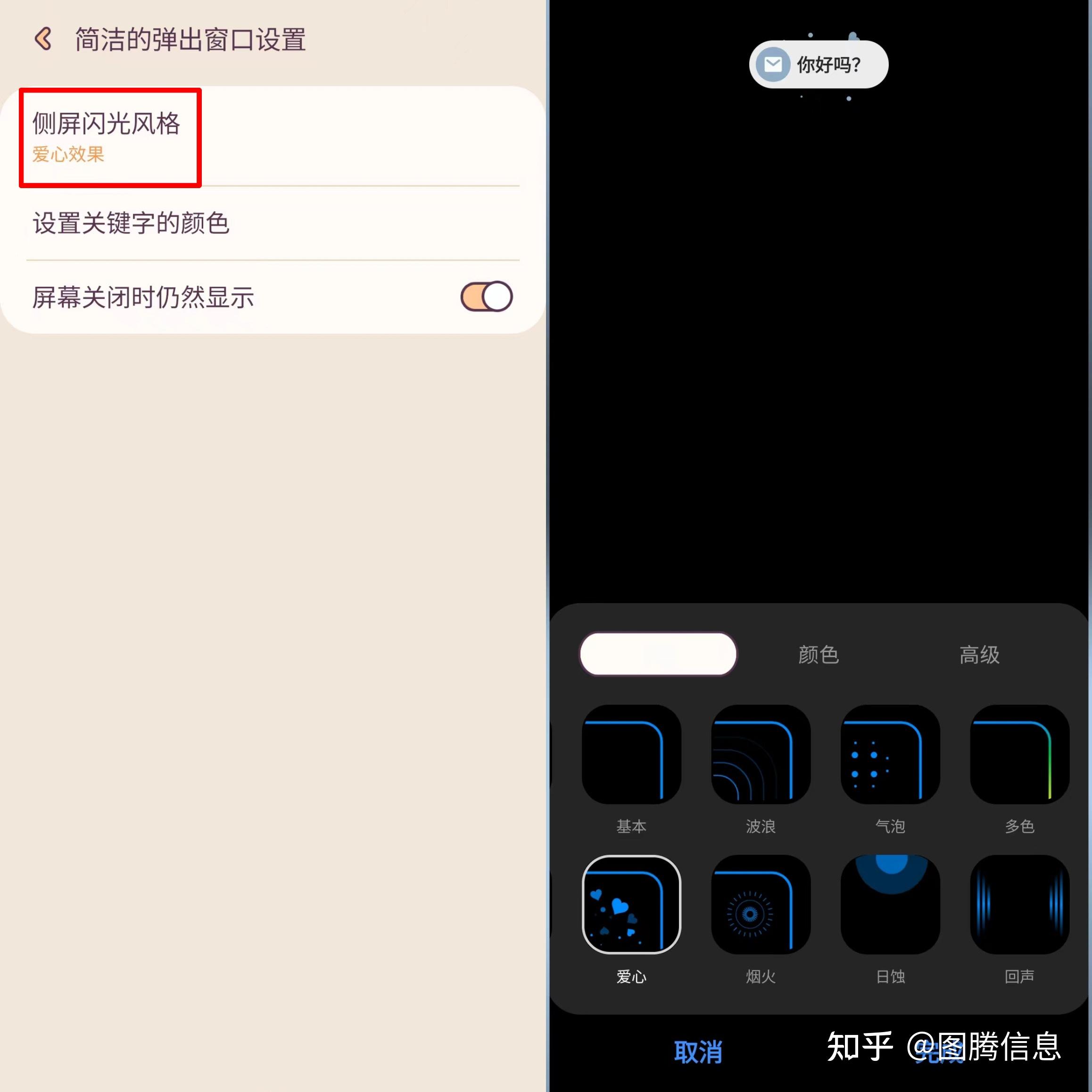 火爆全网的三星跑马灯效果来咯你知道怎么操作吗