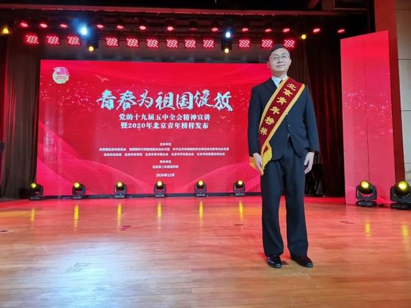 西城法院舒锐法官获评2020年"北京青年榜样"!