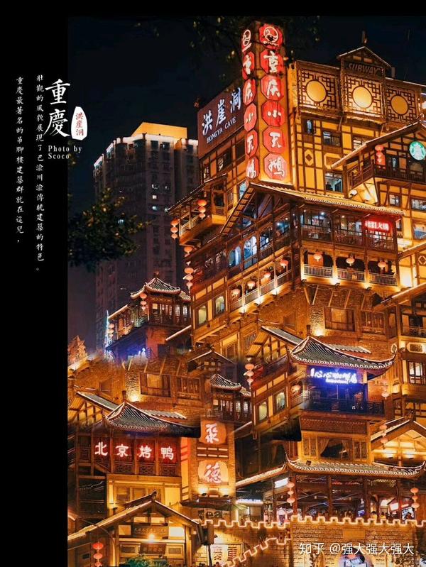 重庆旅游攻略解放碑周边景点美食民宿推荐