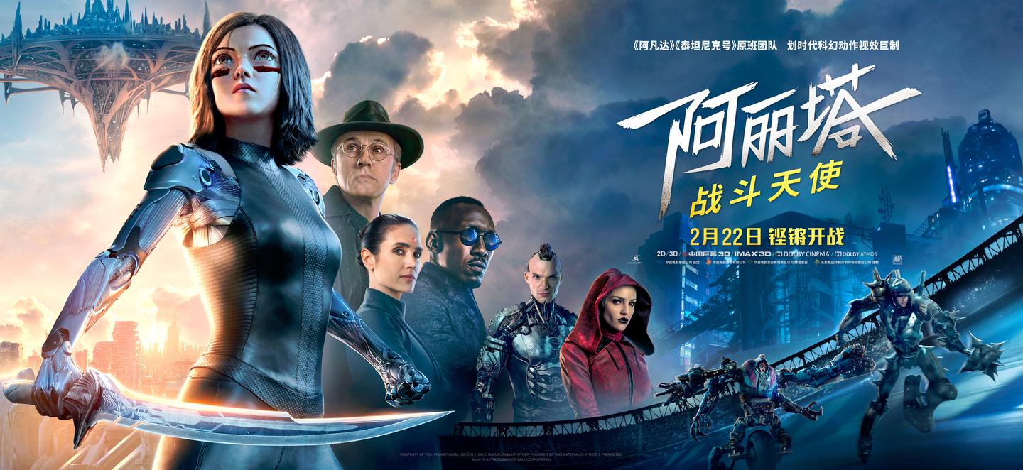 《阿丽塔:战斗天使》完全观影指南之花絮篇