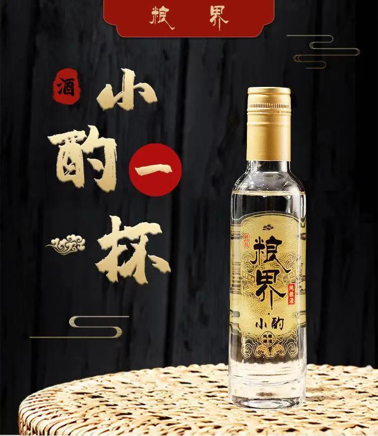 免费试饮粮界邀你小酌一杯