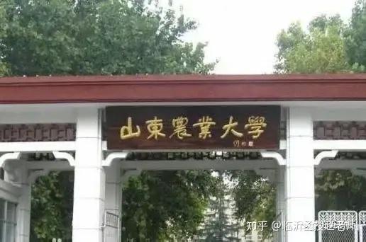 山东农业大学