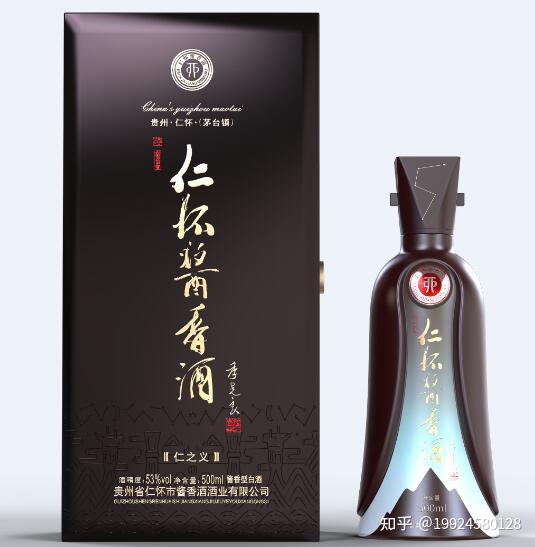 仁怀酱香酒酱香型白酒仁之信仁之义仁之道仁之诚公司企业商务招待送礼