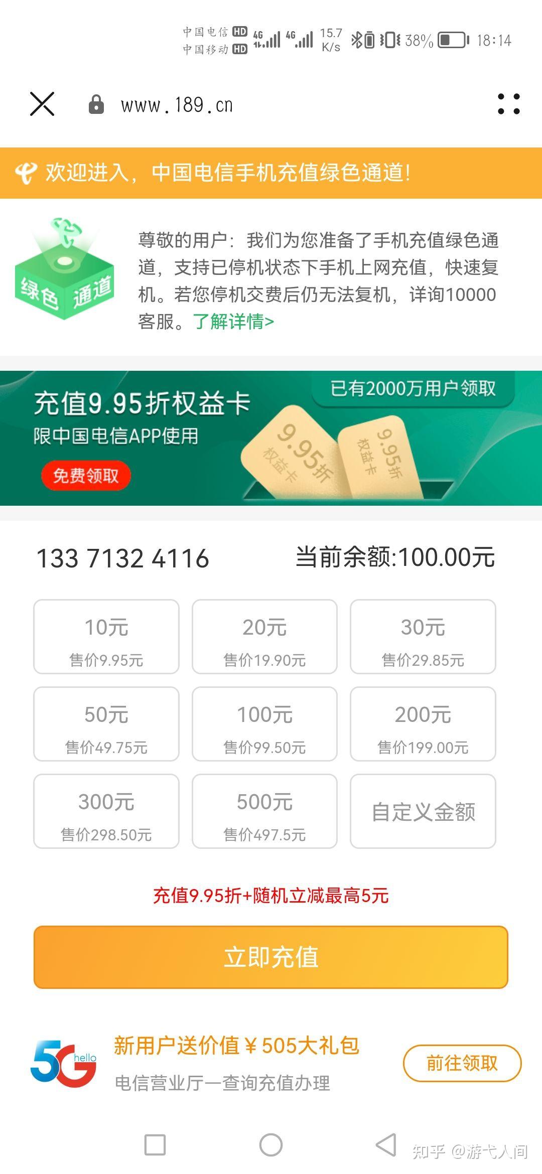 上网无限浪公众号的流量卡和云易速联的卡哪个好