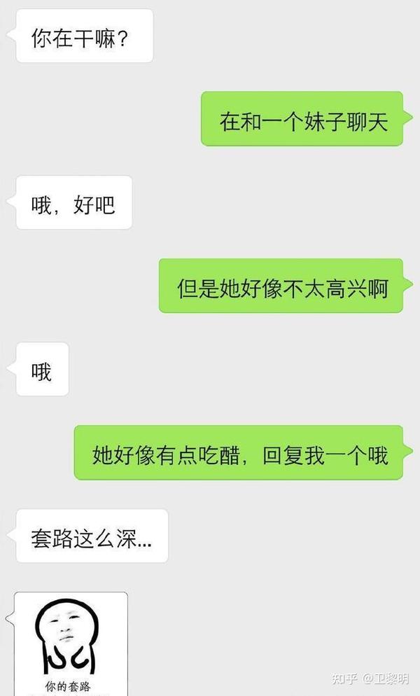 女生主动找男生聊天,教你被动变主动,成功撩到她