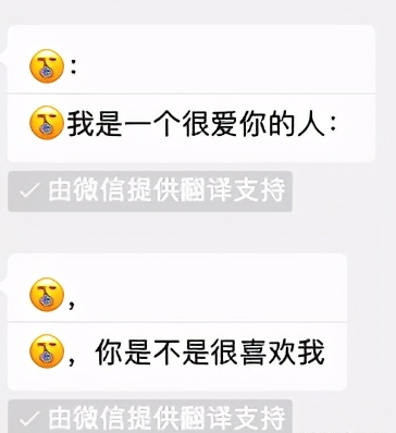 emoji表情告白法,一串表情一句话 又一个事后才知道,微信彩蛋,emoji表情 符号就能"告白