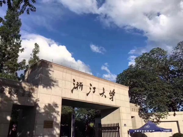 心理学考研院校分析之浙江大学