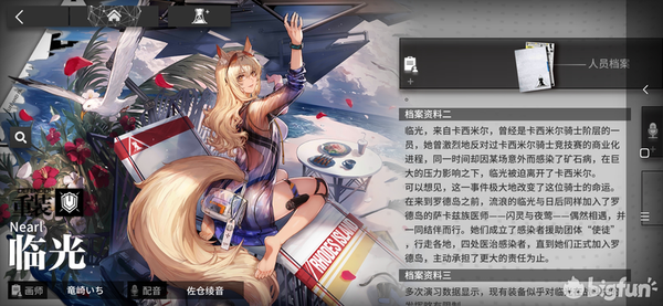 【明日方舟】剧情整合解析:玛莉娅·临光——卡西米尔