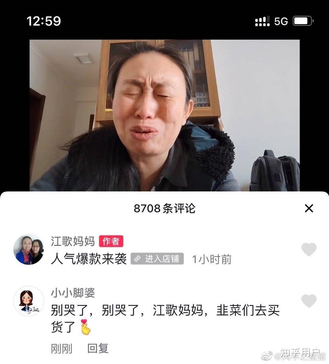 江歌母亲江秋莲从接受捐助开始累积的善款金额大概有多少超过1亿了吗