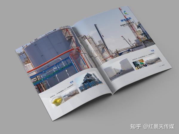 无棣鑫岳化工集团画册设计赏析