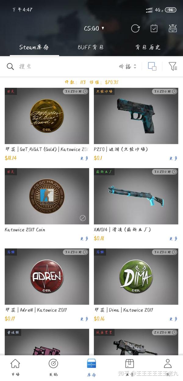 csgo 69的19卡托观众券值得买吗?