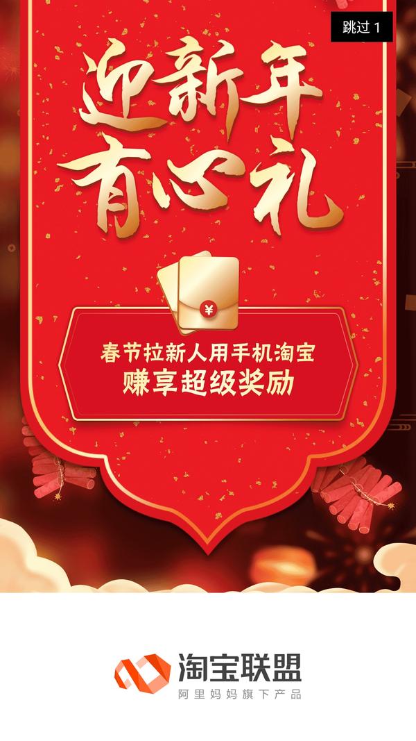 淘宝联盟启动广告
