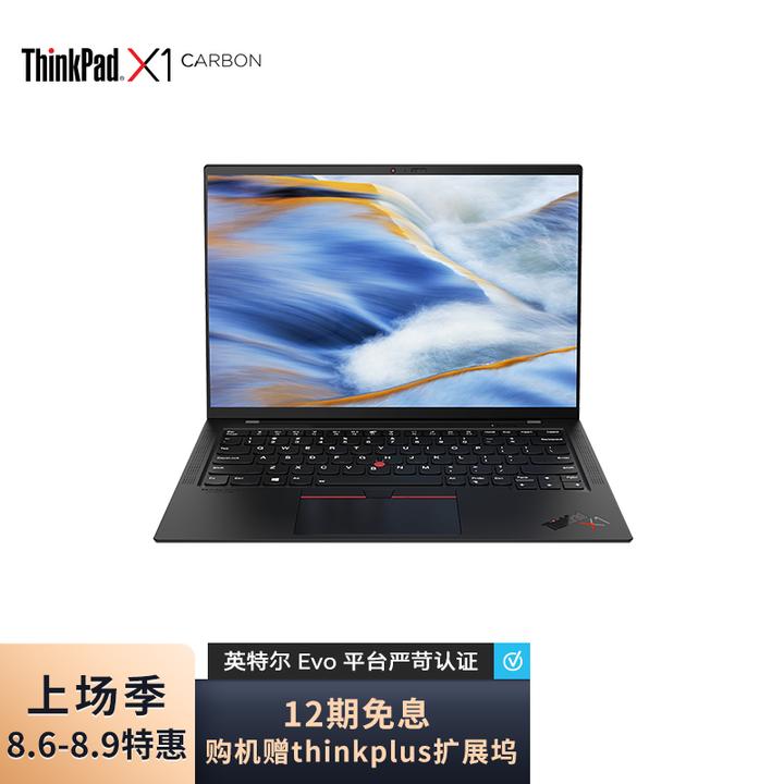 x1carbon2021续航散热噪声