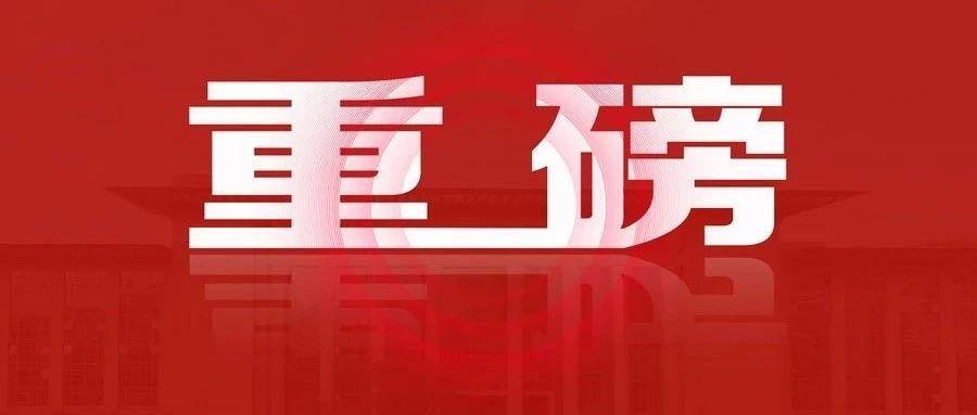 重磅!最高人民法院关于为深化两岸融合发展提供司法服务的若干措施