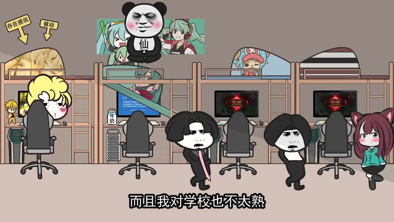 【沙雕动画】4