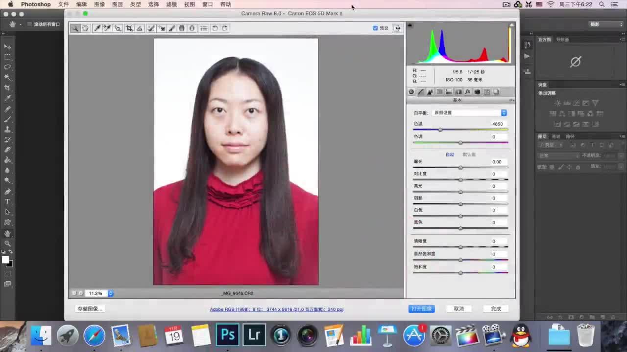 技能研究所摄影后期技术图像后期后期光影魔术