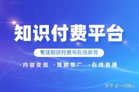 2020年知识付费平台的市场需求