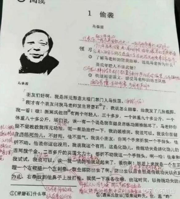 百年后语文课本长什么样? 看看这两篇文章《偷袭》和《嘎潘之交》.