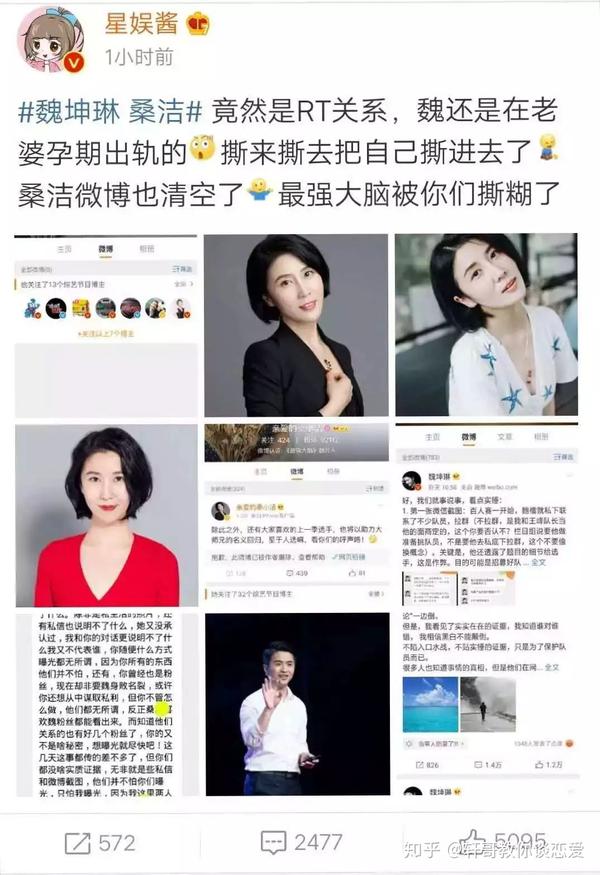 《最强大脑》魏坤琳在妻子孕期出轨,出轨后的感情应该