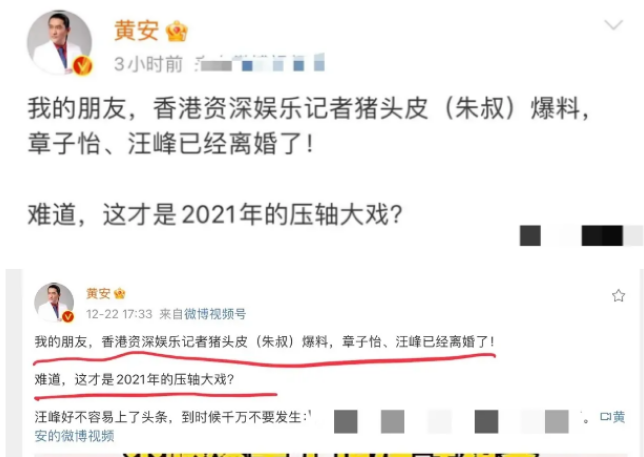 歌手黄安爆料章子怡汪峰离婚章子怡辟谣称假的造谣者应承担哪些责任