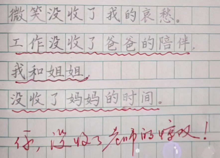 小学生作文孤独仅15字却得满分被赞有朱自清的味道