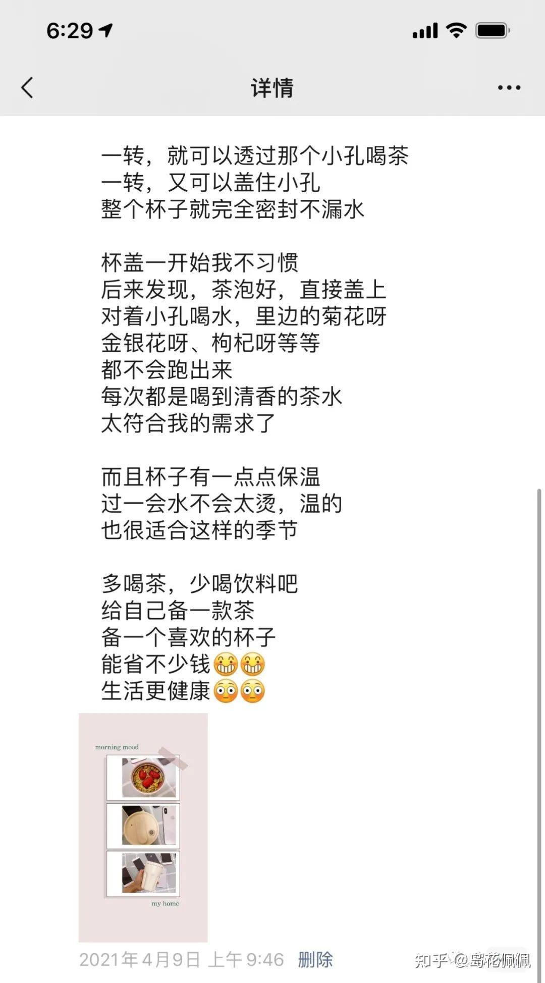 怎么做好微商?-第41张图片-90博客网 怎么做好微商?-第41张图片-90博客网