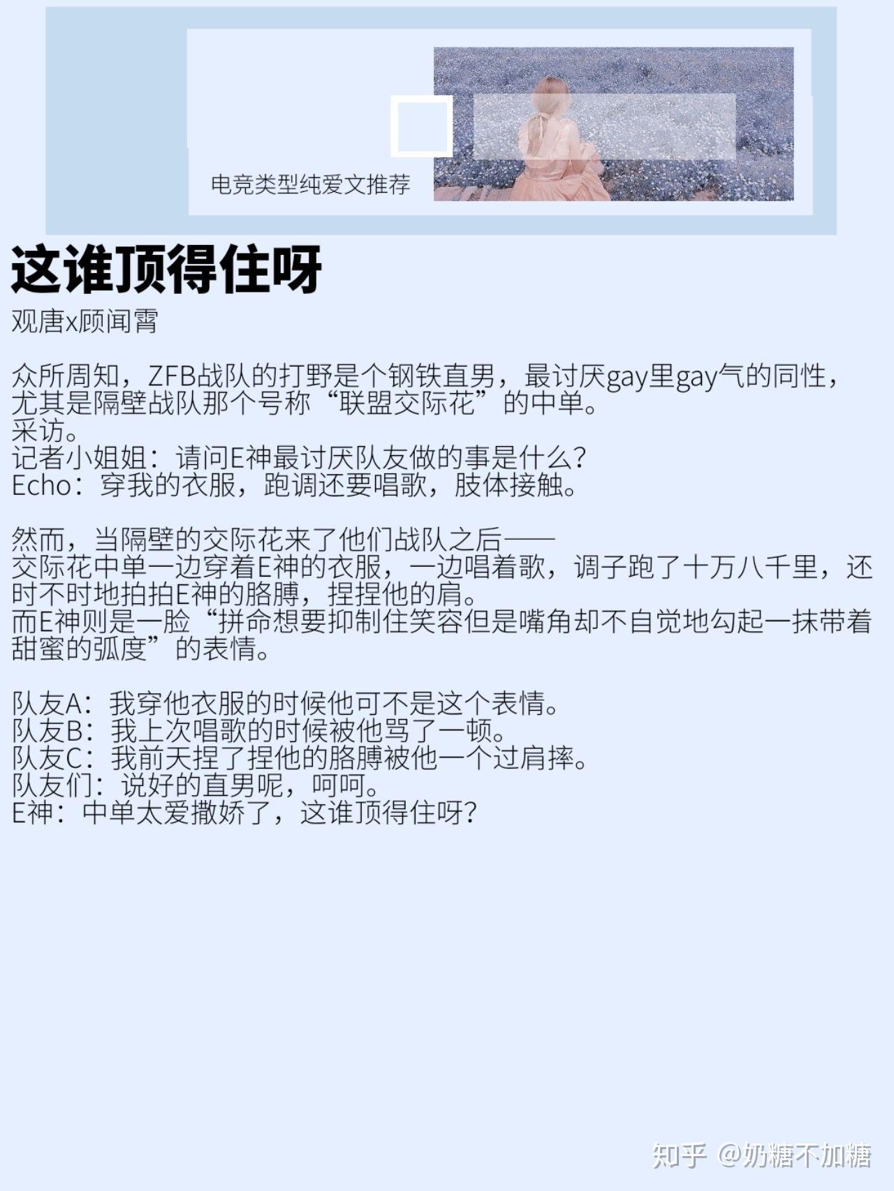 大佬间的三三两两这谁顶得住呀荣光我就亲一下队长又在撩人电竞之大神