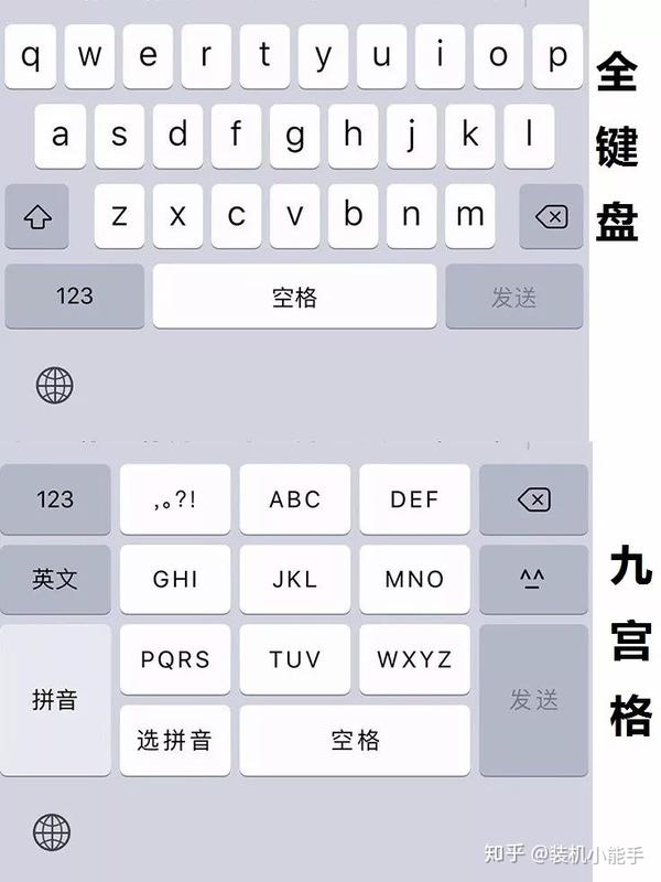 手机输入法哪个更好用?全键盘和九宫格之争,没想到获胜的是它!