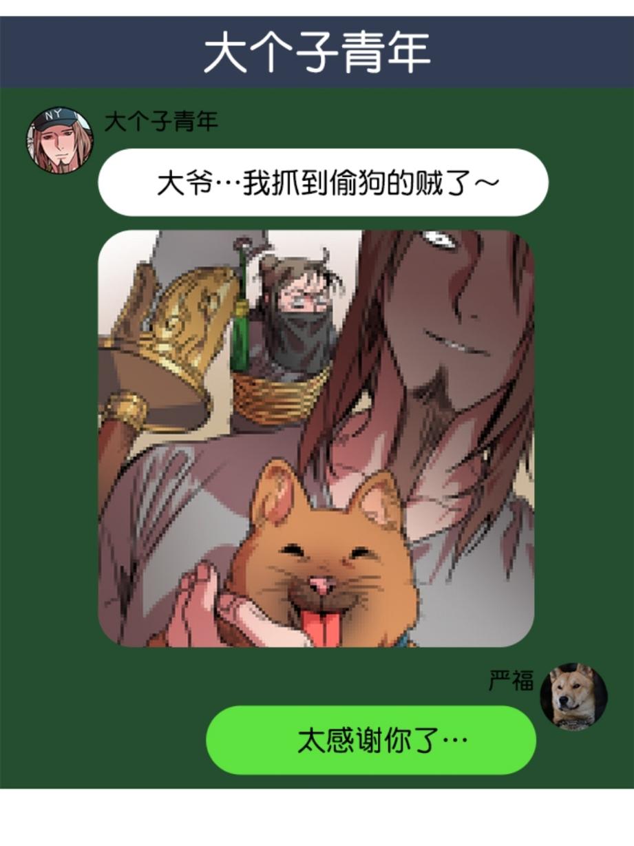 如何评价三国题材漫画摩登三国