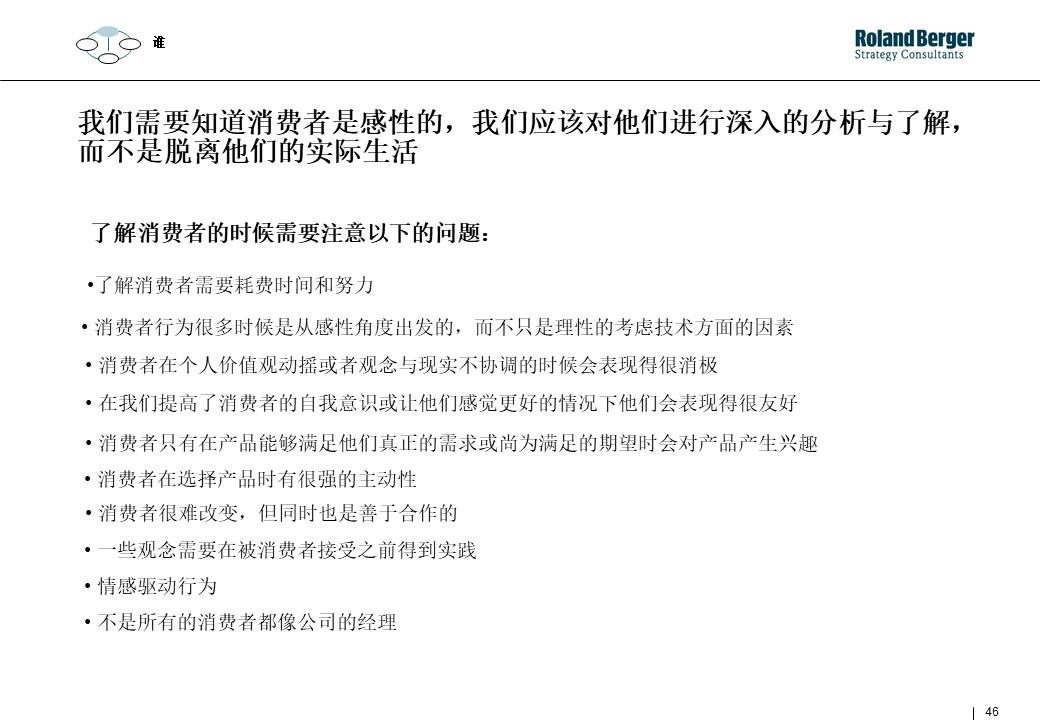 策划技能学习：整合营销攻略