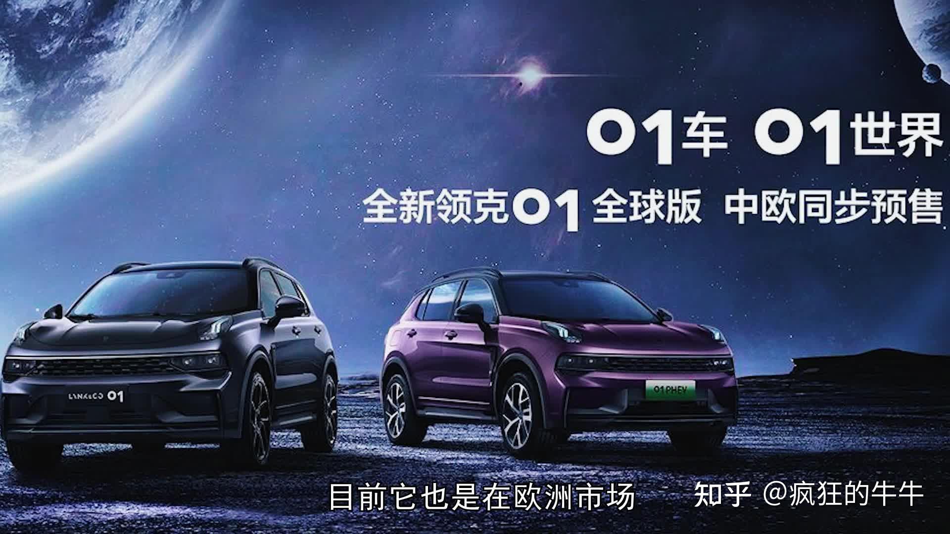 領(lǐng)克汽車(chē)是哪個(gè)品牌_領(lǐng)克汽車(chē)01_領(lǐng)克汽車(chē)02報(bào)價(jià)