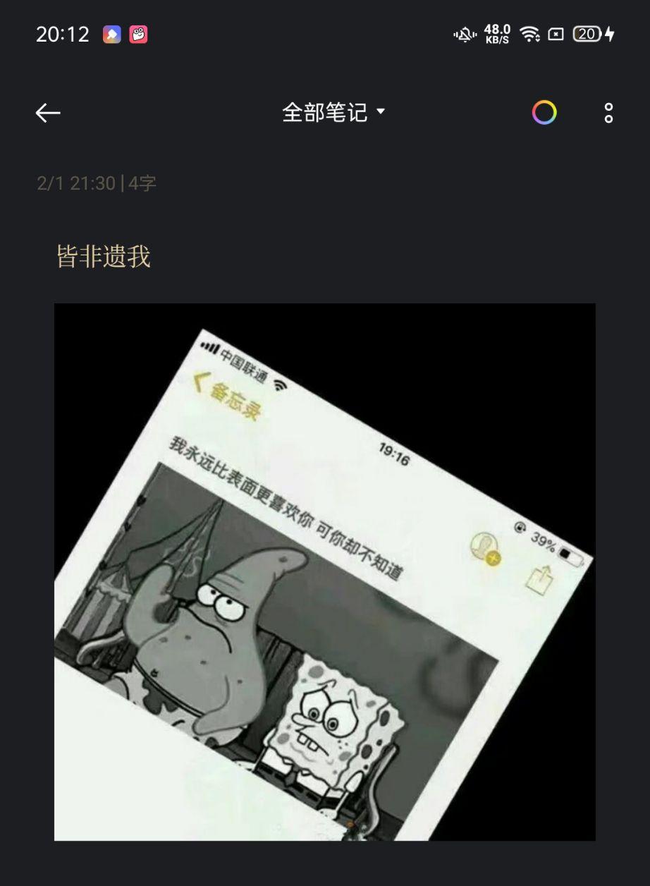 意难平到底是种什么心情?