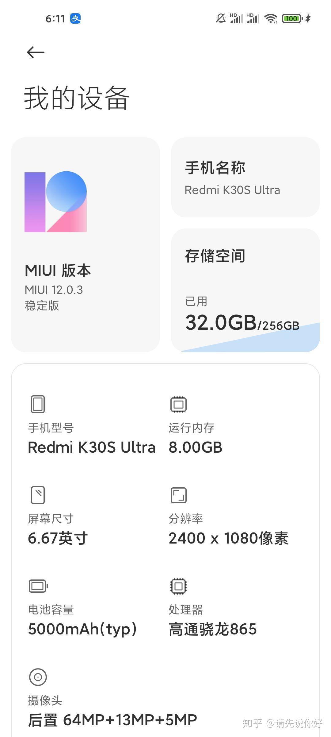 红米k30s至尊纪念版收不到验证码