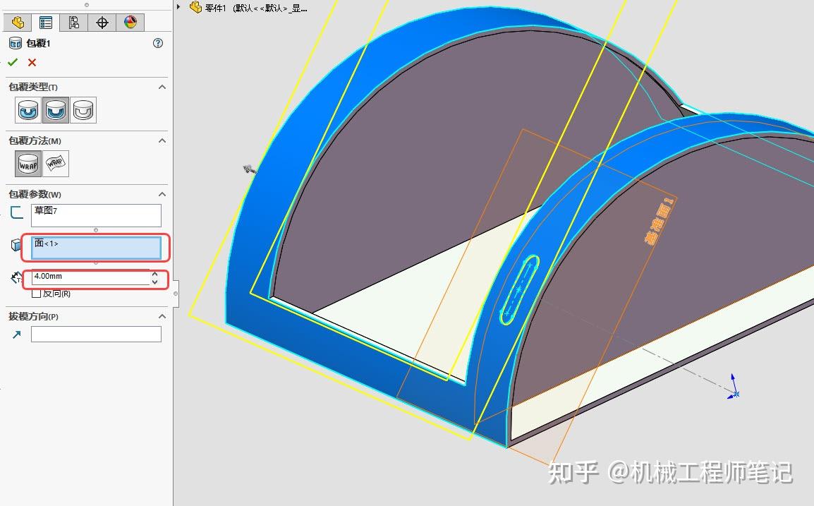 solidworks上怎么在这个圆弧面上开槽口啊各位大佬知道怎么弄吗