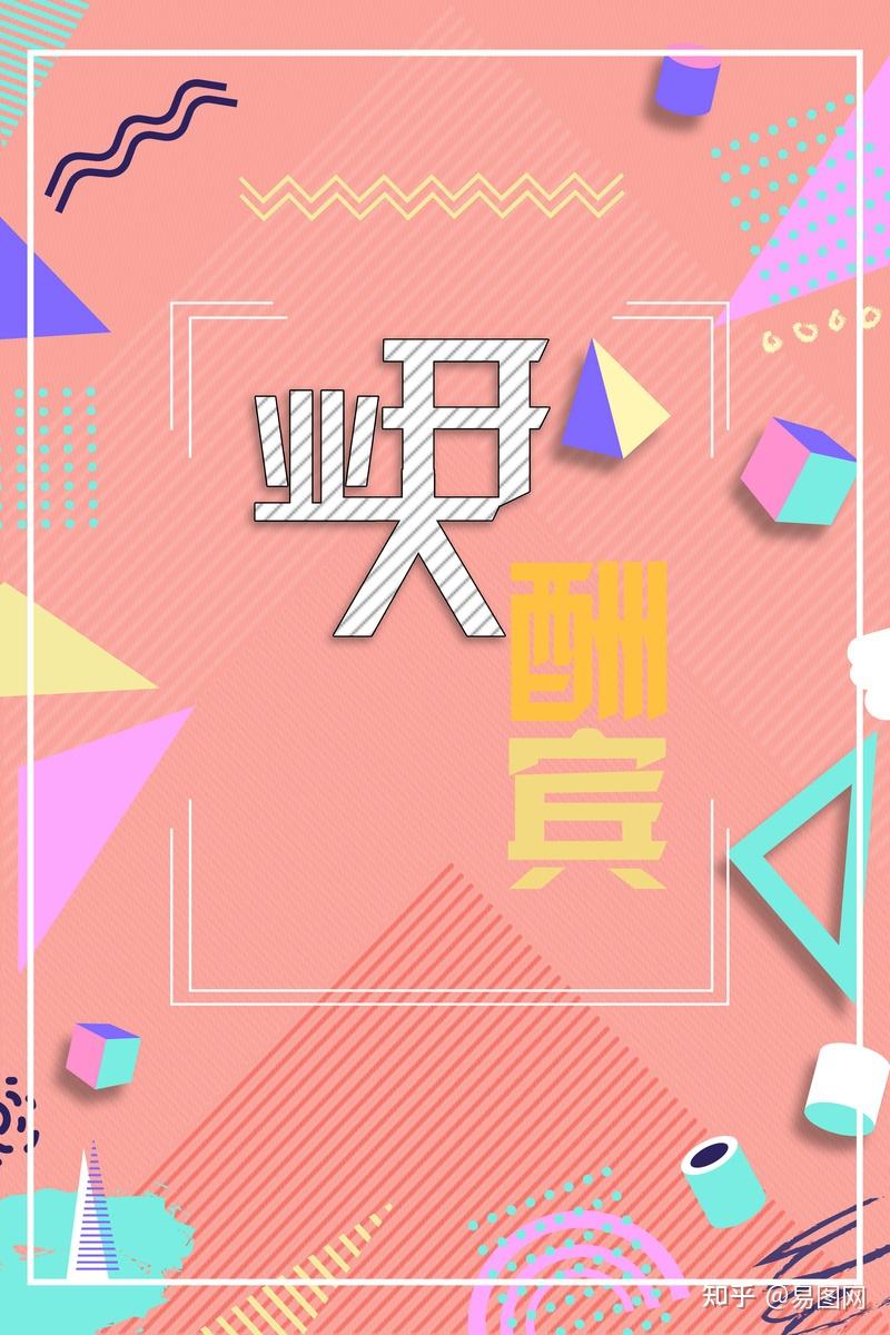 新店开业宣传海报图片设计鉴赏