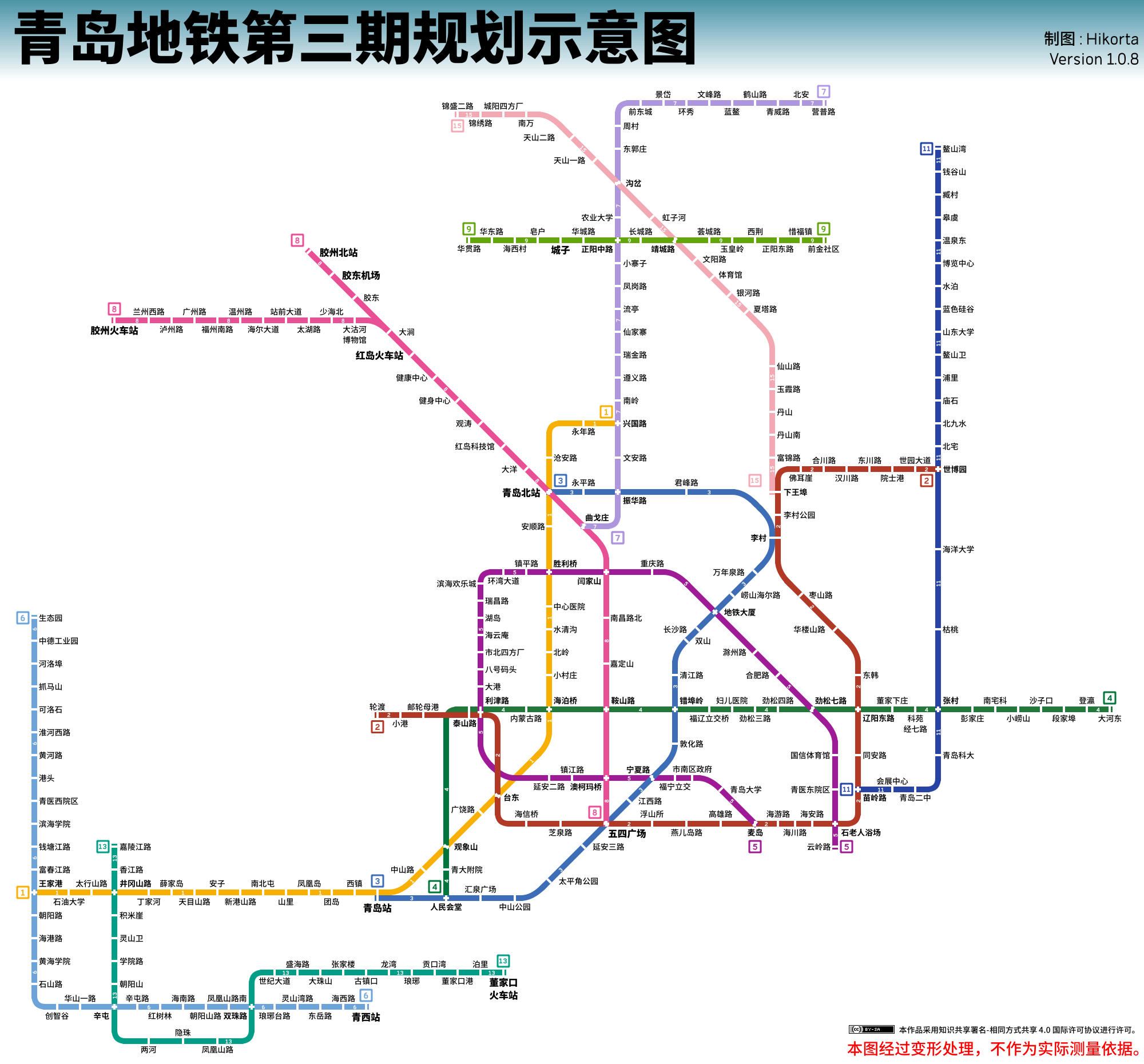 请问哪位大神知道青岛目前建成或者在建以及规划的地铁线路图呀