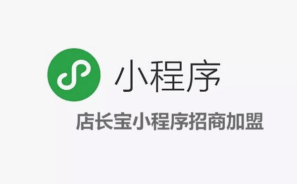 巧用微信小程序,生鲜水果各大商户火爆盈利!