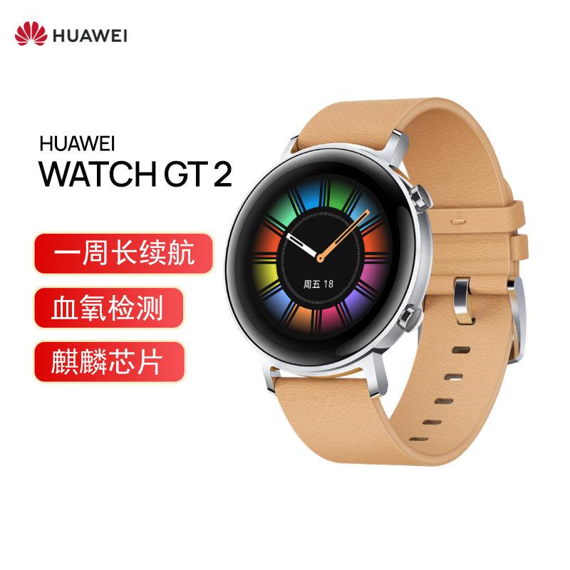 华为watchgt雅致版,华为watchgt 原价¥ 1588 现价 ¥ 1438 huawei watch gt2 华为手表 运动智能手表