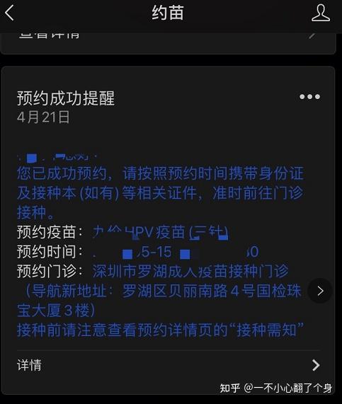 如何正确并且快速预约到hpv九价疫苗攻略