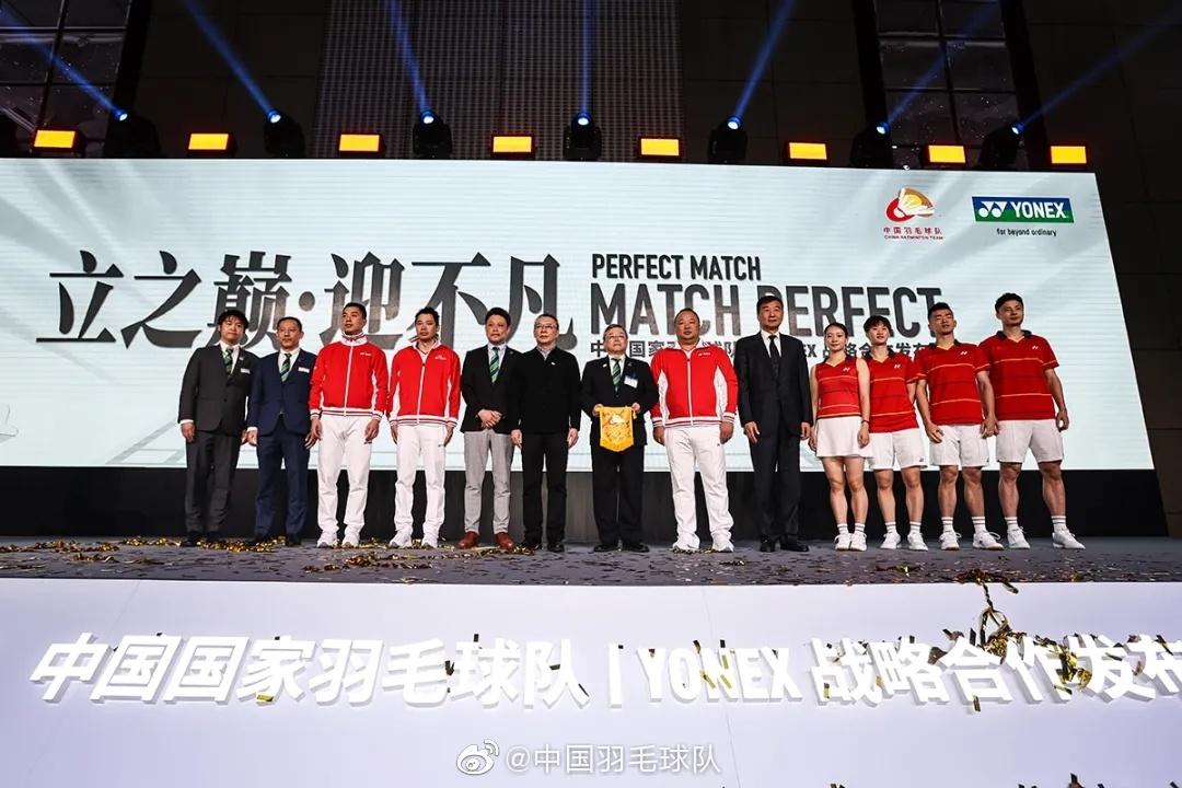 03 尤尼克斯成为中国国家羽毛球队官方战略合作伙伴