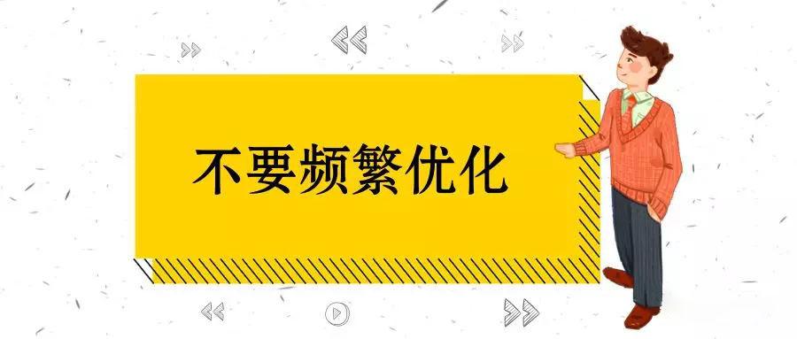 不要使用极限词和乱用品牌词大家在标题优化过程中,一定不要使用极限