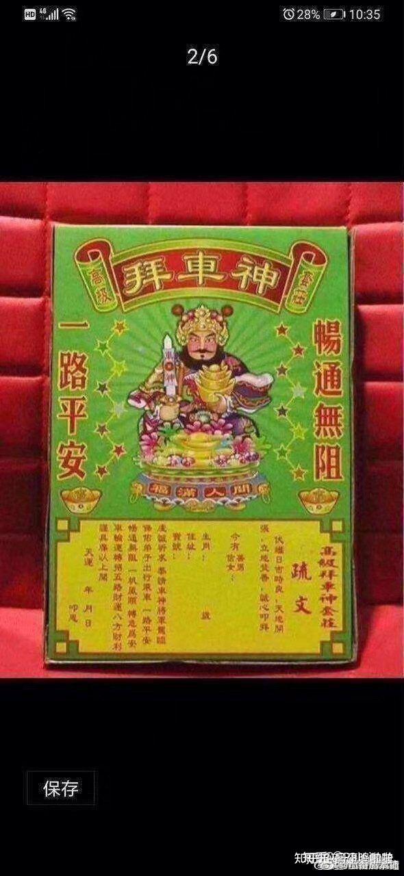 求车神保佑,科三必过