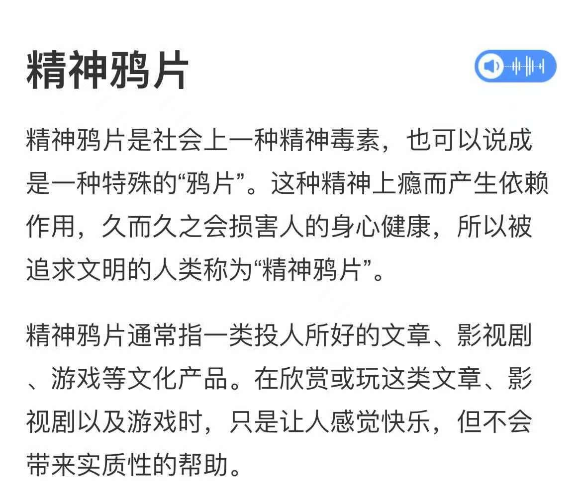 游戏为什么被称为"精神鸦片"