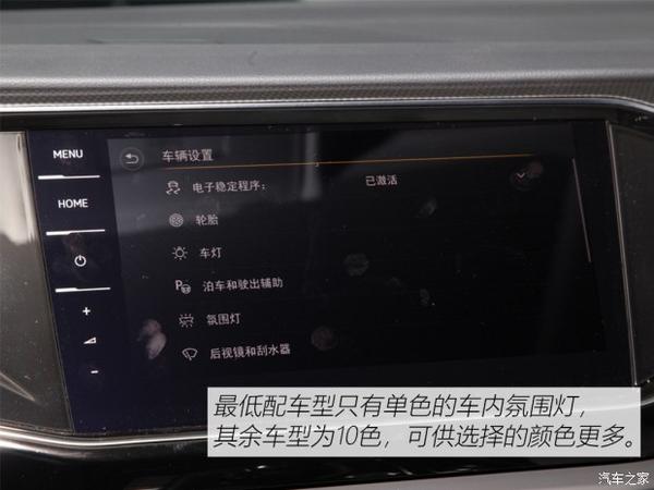 解读低配车 实拍最便宜的大众探岳x