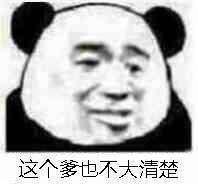 哪些表情包让你看一次笑一次?