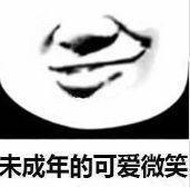 你有哪些让你一秒变开心的表情包?